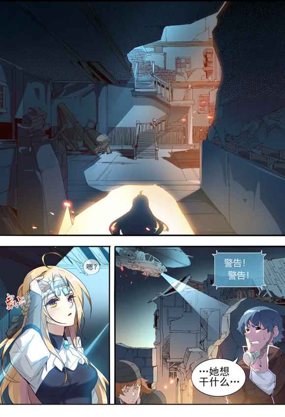 球球大作战漫画