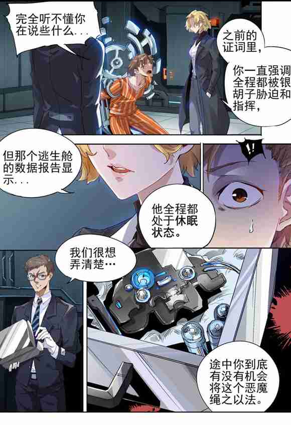 球球大作战星云旅团