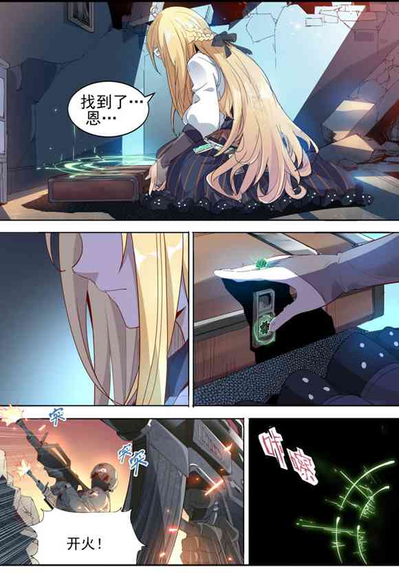 球球大作战漫画