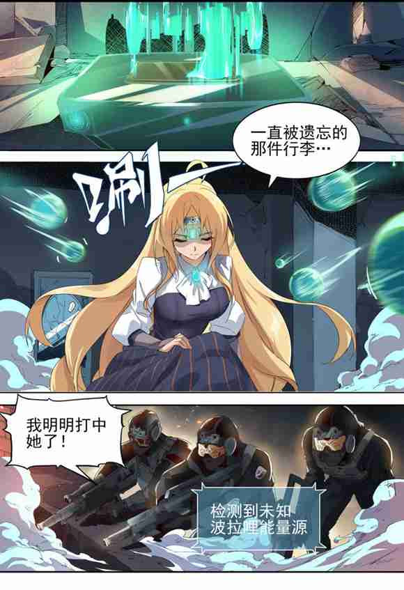 球球大作战漫画