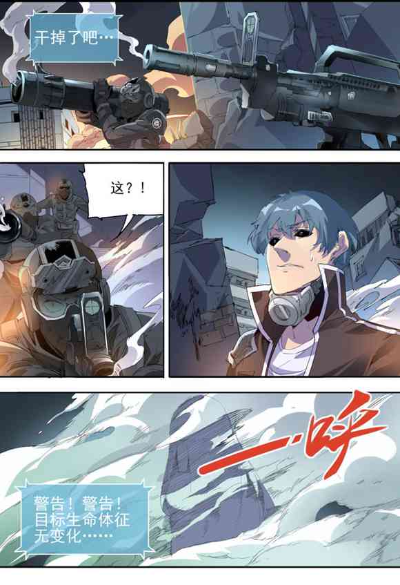 球球大作战星云旅团