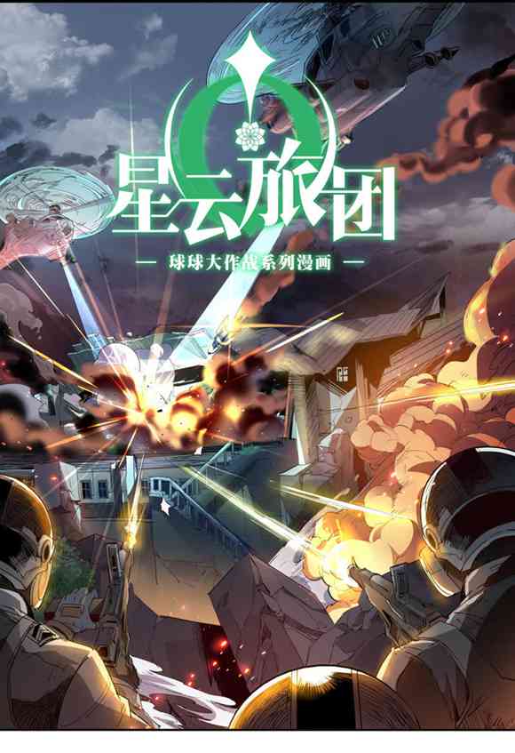 球球大作战
