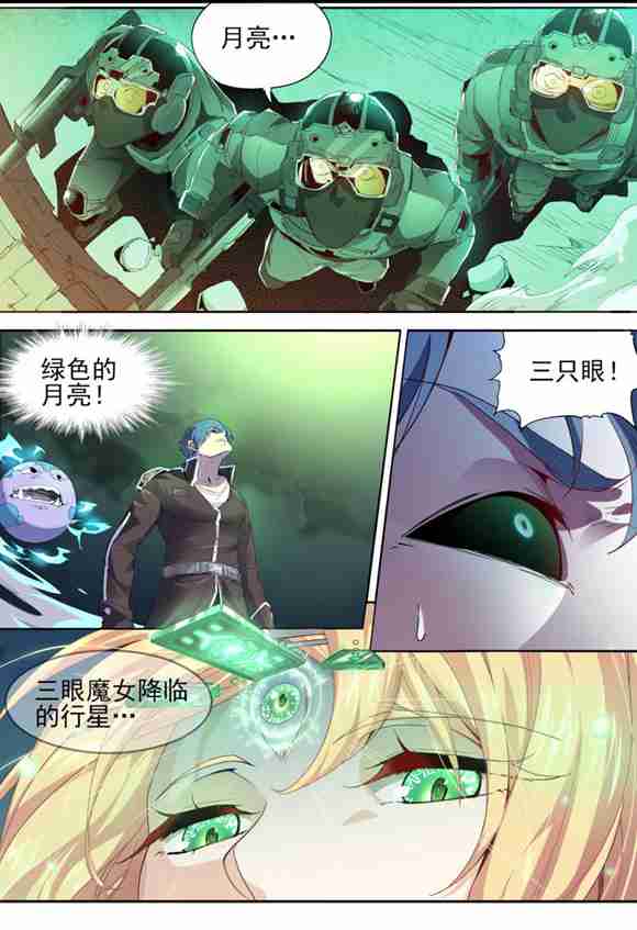 球球大作战漫画