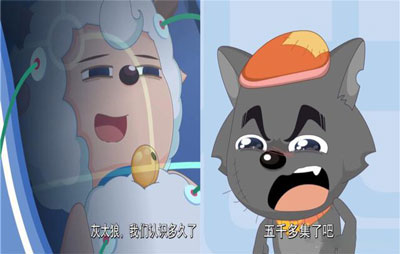 喜羊羊