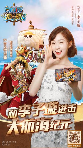 《航海王启航》