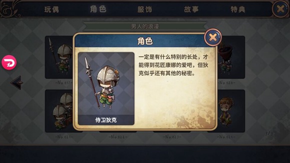 宝石研物语血缘之证
