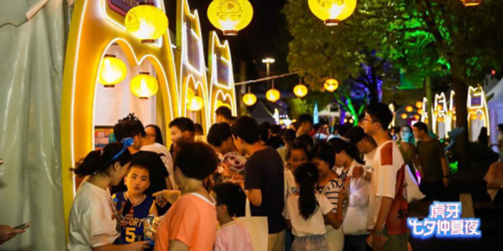 虎牙七夕仲夏夜，会玩的人都在这里