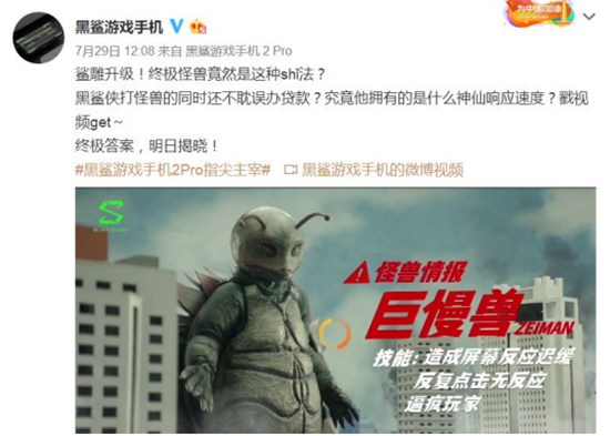 黑鲨手机