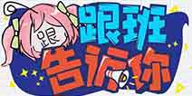 崩坏3V3.4版本更新前瞻 超限武器计划 材料合并与降价