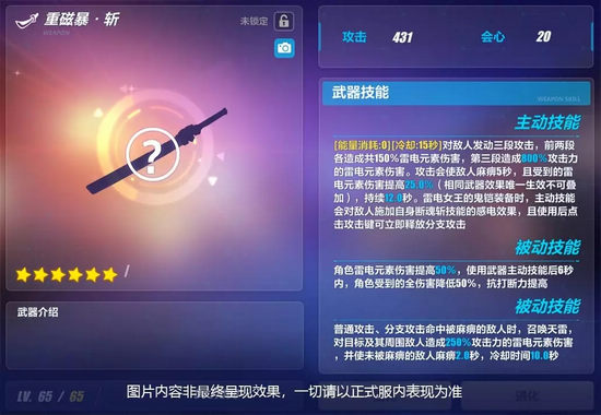 崩坏3V3.4更新前瞻