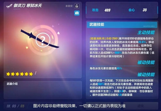崩坏3V3.4更新前瞻