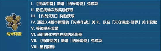 崩坏3V3.4更新前瞻
