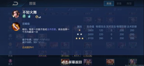 王者荣耀自走棋