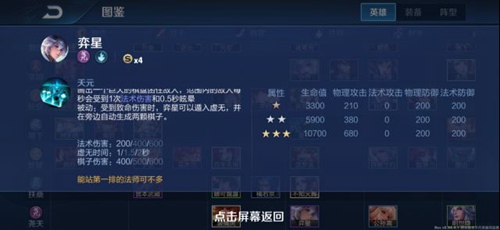 王者荣耀自走棋