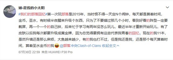 7年过去,《部落冲突》满载玩家回忆
