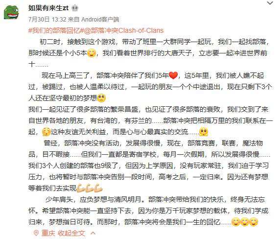 7年过去,《部落冲突》满载玩家回忆