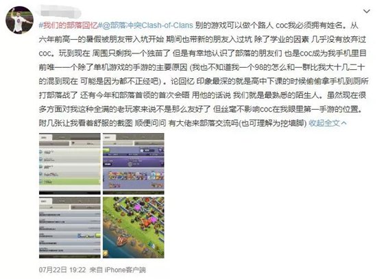 7年过去,《部落冲突》满载玩家回忆