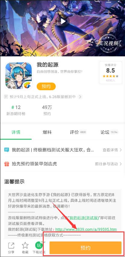 我的起源