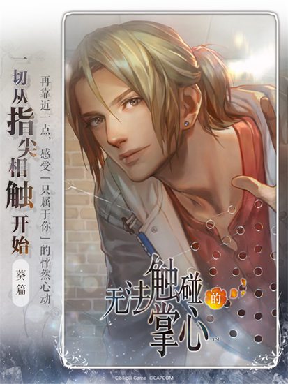 无法触碰的掌心