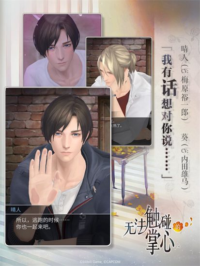 无法触碰的掌心