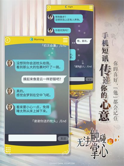 无法触碰的掌心