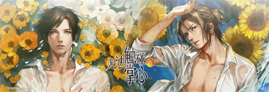 无法触碰的掌心