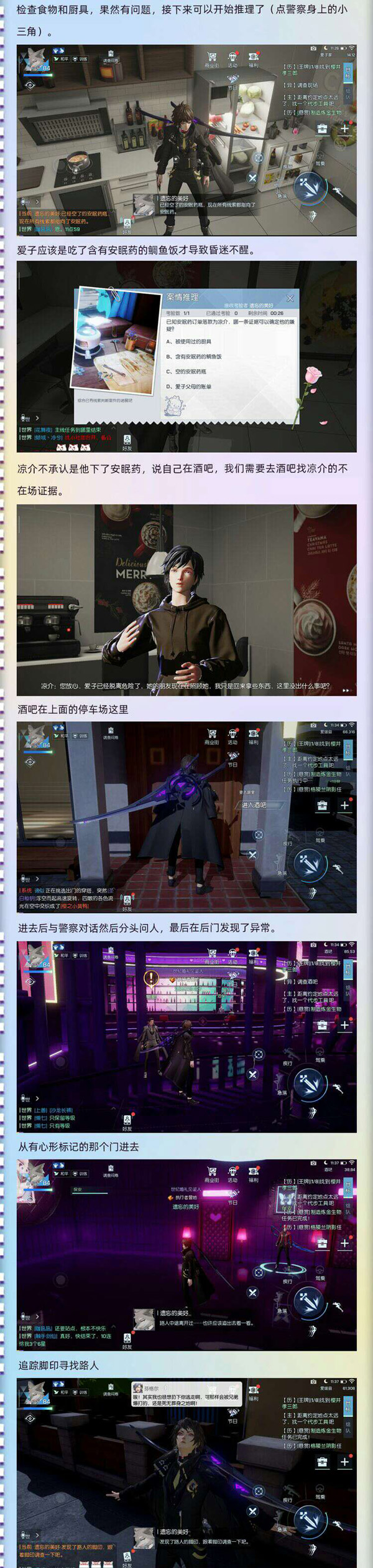 龙族幻想无罪之罪异闻