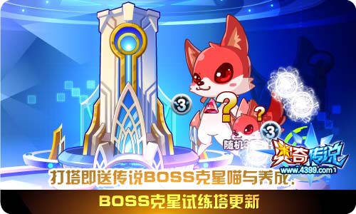 奥奇传说8.9更新 三丰天启觉醒