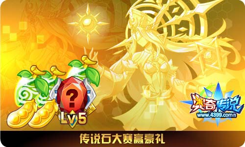 奥奇传说8.9更新 三丰天启觉醒