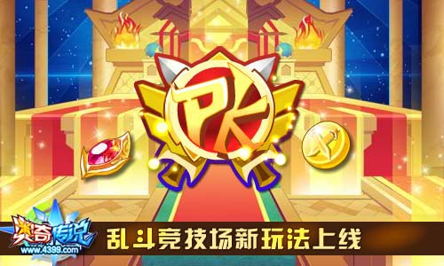 奥奇传说8.9更新 三丰天启觉醒