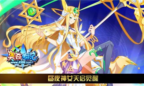 奥奇传说8.9更新 三丰天启觉醒