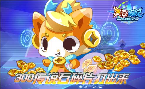 奥奇传说8.9更新 三丰天启觉醒