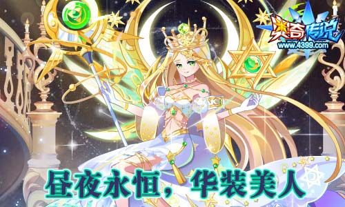 奥奇传说8.9更新 三丰天启觉醒
