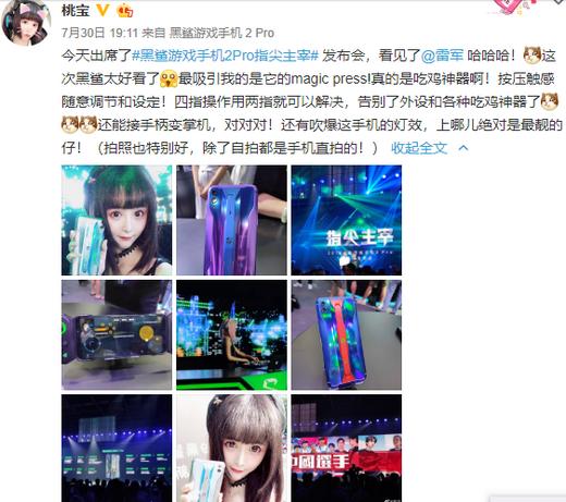黑鲨游戏手机2 Pro突围游戏圈层 成时尚人士潮流新宠