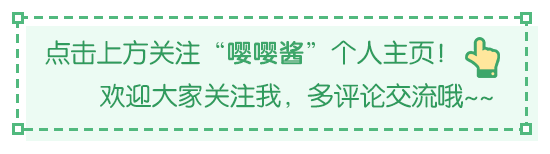 嘤嘤酱