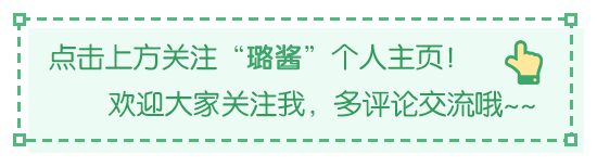 璐酱