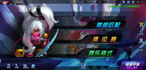 星耀对决