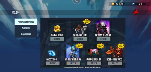 星耀对决