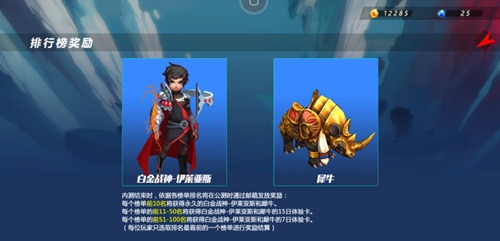 星耀对决