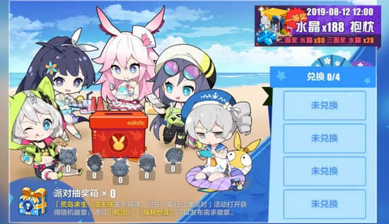 崩坏3夏日沙滩派对