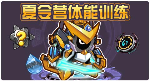 赛尔号8月2日更新攻略汇总 挽尘星圣女降临