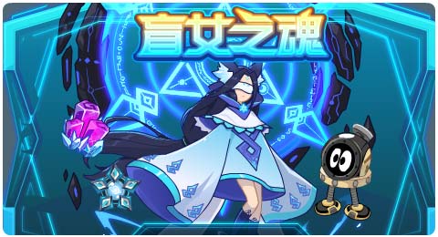 赛尔号8月2日更新攻略汇总 挽尘星圣女降临