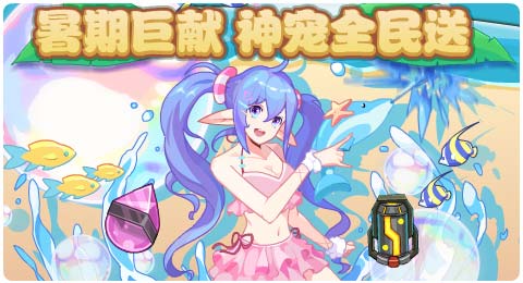 赛尔号8月2日更新攻略汇总 挽尘星圣女降临