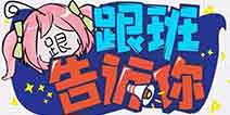 崩坏3V3.4版本更新前瞻 等级上限开放、记忆战场新战区、限时补给活动