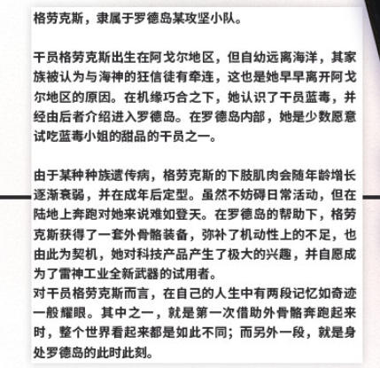 明日方舟格劳克斯