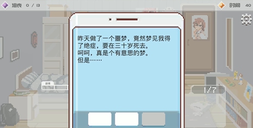 梦