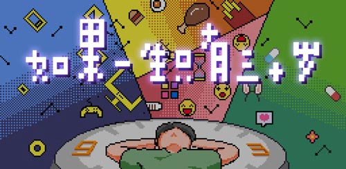 如果