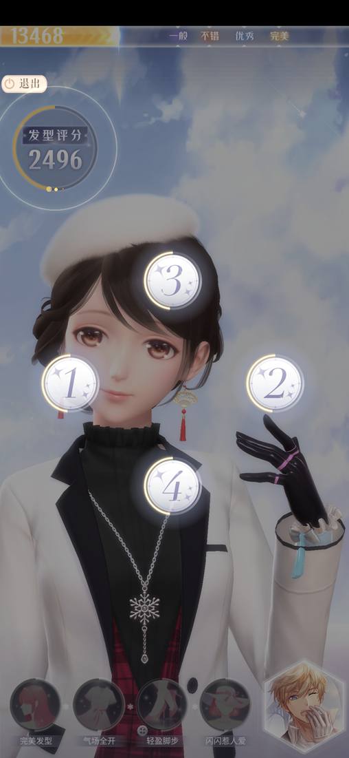 闪耀暖暖4-4