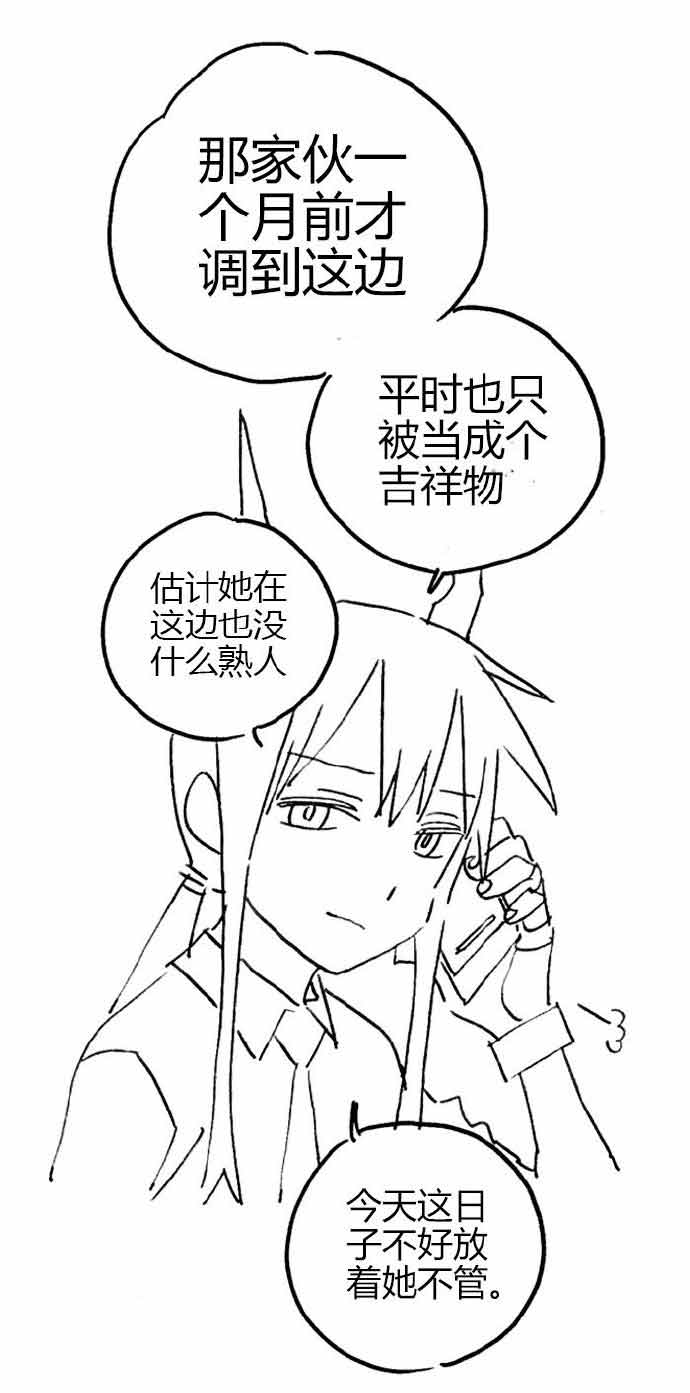 明日方舟七夕涂鸦第三条 龙门近卫局2
