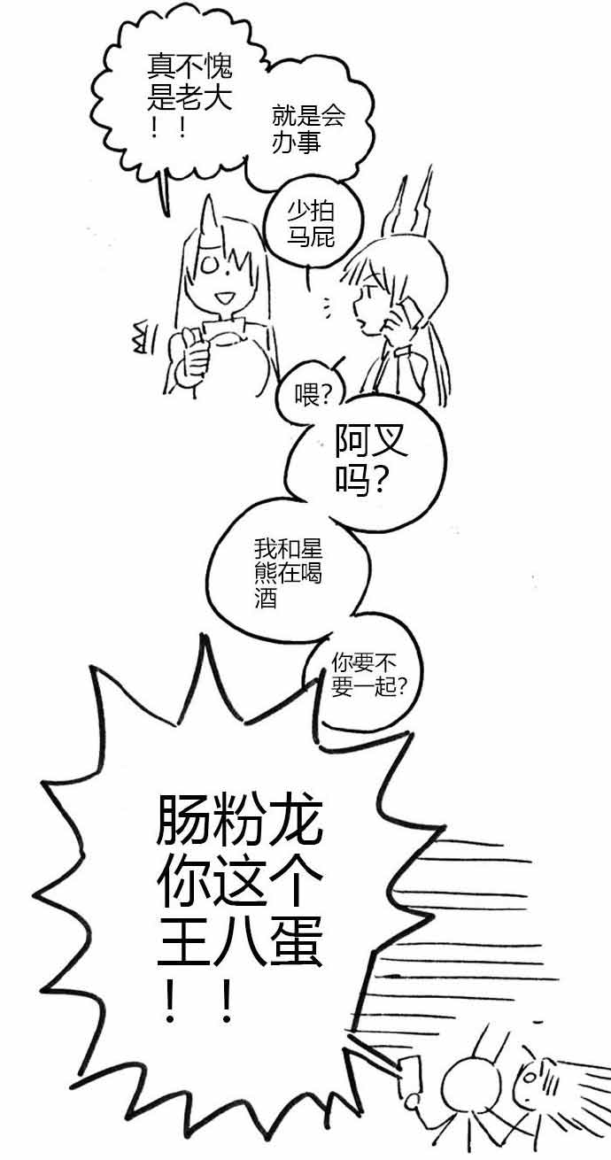 明日方舟七夕涂鸦第三条 龙门近卫局2